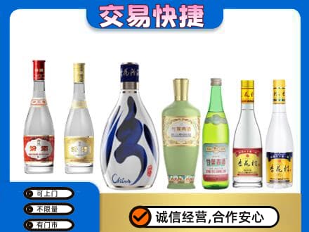 山南回收汾酒