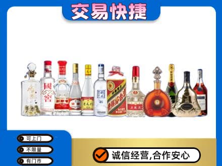 山南回收酒